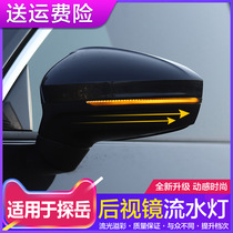 Application of Volkswagen Discovery to modify a special sounding decoration LED flow lamp for a blue rear-view mirror flowing water turn light