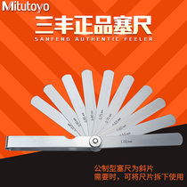 Mitutoyo Japan Sanyo feeler gauge thin gauge shedle 184-313s 303 307 304 plug gauge