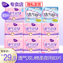 Jeting Aunts towel Sanitary Napkins Women Wholesale Whole Boxes Pure Cotton Soft day and night with combined Flagship Store Officer Net