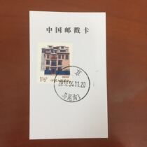 (Beijing Day-stamped postmark of the card) Ma tailgou