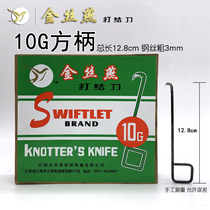 Special Grade Golden Silk Card Knotted Knife 10G Square Handle Hook Knife Cut Knife Small Hook Knife Textile Special Tool Glass Fiber