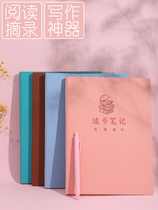 A5 reading notebook reading excerpt b5 good words and good sentences excerpt this college student Literature and Art youth junior high school students grade reading record Primary School students excerpt reading after reading notes special book 16k