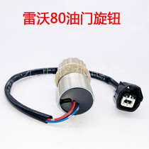 Excavator accessories Foton Revo FR60 80 150 170 220 230 Throttle knob gear position positioning switch