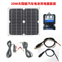 Single Crystal 20W Solar On-board Charger Solar Car Battery Charger Motorcycle Battery Tonic