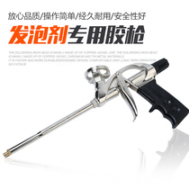 Foam gun door and window sealing all-metal polyurethane foam caulking special gun cleaning agent expansion foaming agent gun