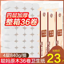 Cong Ma tissue roll paper household full box 36 rolls 12 rolls toilet paper toilet paper coreless roll paper family pack