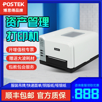 Bosch Q8 200 Sticker Barcode Clothes Hanging Jewelry Barcode Machine Electronic Sheet Printer