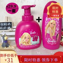 Tian Le girl shampoo Bath two in one 550ml send 300 shower gel set children shampoo shower gel
