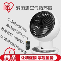 Japan IRIS Love Litho Air Circulation Fan DC DC Frequency Conversion Intelligent Mute Alice Desktop Small Electric Fan