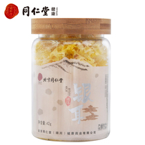 Beijing Tongrentang Sichuan Tongjiang Tremella 42g Qinggang Wood Tremella Gum mellow Tongjiang Xiaoduo Tremella