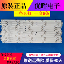 Original Contest LED55M60A U60 light strip DLED55KJAH6X10 a 10 lamp set of 6 strips