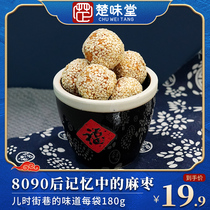 Hubei Wuhan special 8090 post-nostalgic snack Hemp jujube kernel fruit old-fashioned sesame ball 180g*3 traditional pastry
