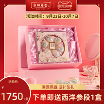 Fang Hui Chuntang pregnant woman Birds Nest dry cup 35g Malaysian traceability code golden silk swallow swallow gift box National Day