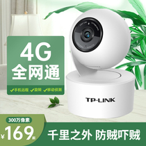 TP-LINK Wireless Monitoring Camera 4G Card Plug-in Camera Mobile Phone Remote HD Night Vision Home Wireless wifi Monitor