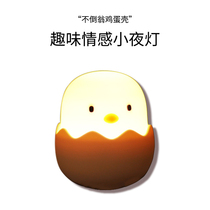 Birthday gift girl 1-18 years old send girl egg shell emotional night light tumbler silicone send best friend bedside lamp