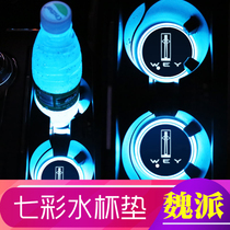 Great Wall WEIPAI WEY luminous water coaster 2019 VV7 VV5S VV6 P8 interior modification car atmosphere light