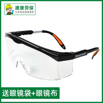 Honeywell anti-fog protective glasses anti-impact dust-proof sanding sand-proof sand-proof anti-splashing men and women riding goggles