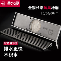 Submarine extended shower room copper floor drain rectangular large displacement long strip toilet official flagship store