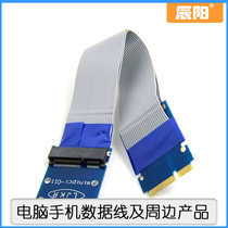 MINI PCI-E extension cord MINI PCIE to MINIPCIE laptop network card extension adapter cable
