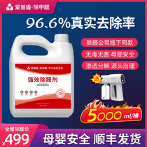 Love P Shield Light Catalyst for Formaldehyde New House Domestic Professional to Formaldehyde Scavenger Spray Powerful Spray Potion