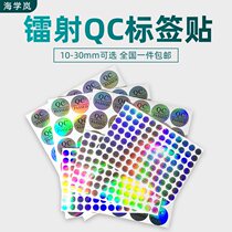 Spot laser bright silver reflective material QCPASSED non-adhesive general waterproof color discoloration label sticker