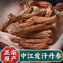 Yan Linzhuang Zhongjiang Salvia 500g non-special grade wild Chinese herbal medicine Sulfur-free Salvia tablets Ultrafine powder tea water