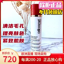 Spot Swiss cellcosmet Ruyan Huanyan Rare Red Carpet Mask 100ml European counter Skin Shiny
