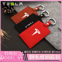 Suitable for Tesla model3 Y key case flip fur key case card protection card modification