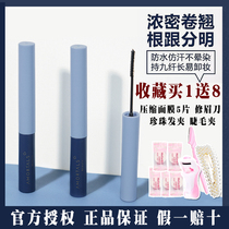 South Korea AMORTALS Erwood mascara waterproof slender curl dense encryption long lasting natural fine brush