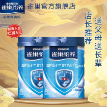 (Flagship Store) Nestlé Pleasant Milk Powder care Factor probiotics Aged High Calcium Milk Powder Gift 850g