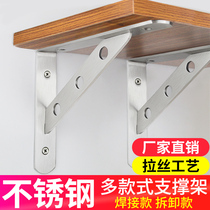 Stainless steel tripod bracket bracket Wall shelf Wall Wall compartment plate bracket fixed right angle support tripod