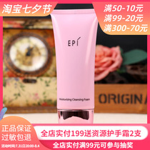 Lesilweina bright and clean face cream 100g fine and soft pores smooth surface washing milky special cabinet