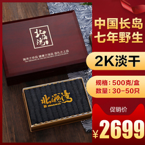 North Bay Dalian thorn ginseng Liao 500g seafood gift box New Year gift package Bottom sowing sea raw light dried sea cucumber dry goods