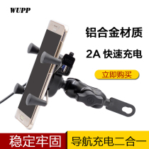 Motorcycle mobile phone holder Universal scooter with switch USB charging Waterproof and shockproof navigation rack Riding equipment