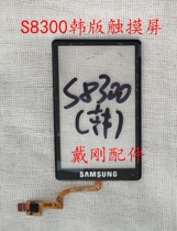 S8300 S3850C S5368 S5820 S5830I S5838 I578 I589 G618 Touch Screen