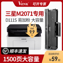 (SF) for Samsung M2071 toner cartridge MLT-D111S easy to add powder SL-M2071W cartridge M2021 M2071FH powder cartridge M2071HW