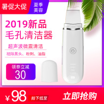 Ultrasonic shovel machine pore cleaner to blackhead acne horny cleanser import beauty instrument massage lift
