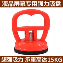 Strong handle suction cup is suitable for mobile phone maintenance and screen removal suction cup LCD screen removal machine separation and screen opening