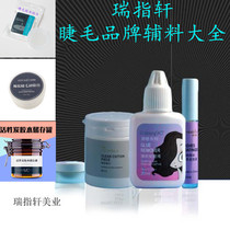 New lasting pine pine Beni Benibaiyi girl lashes anti-wrinkle eyelash anti-wrinkle lactation paste