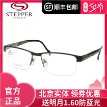 STEPPER mens half-frame frame Business ultra-light titanium myopia glasses frame SI-60102