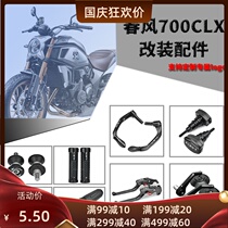 Applicable to spring breeze 700CL-X modified accessories 700CLX vehicle retro personalized modification anti-drop protection decoration parts