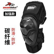 Motorcycle riding knee leggings shatter-resistant windproof warmth shatter-resistant elbow Knight brace carbon Four Seasons