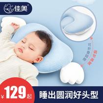 Baby styling pillow Anti-biased head pillow Correct head shape Correct biased head 0-3-6 months 1 year old newborn baby winter