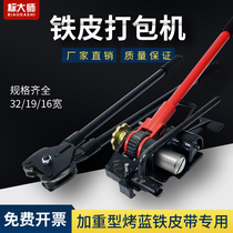 Baked blue iron baler A333 buckle free manual tensioner metal belt clamping free 16 19 32mm