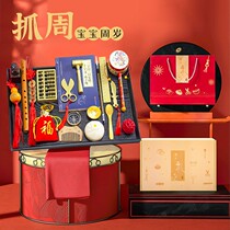 Grab Zhou Supplies Gift Box Birthday Gift for male Bao Bao Bao Baby Baby 1 Year Old National Wind Traditional Gift