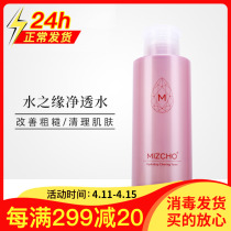 New Life Cosmetics Special Cabinets Beauty Cuddling Water Tonic Water Tonic Water Moisturizing Nouri