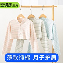 Moonson protective shoulder warm protection cervical spine Shoulder Sleeping air conditioning Anti-cold pure cotton thin Spring Summer Lactation Nursing shoulder Shoulder God Instrumental