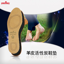 Germany imported leather insole Sheepskin activated carbon insole Sweat absorption deodorant summer insole Light and breathable insole