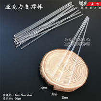 Transparent acrylic rod resin Rod Plexiglass Rod doll support rod