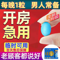 Oyster tablets sexual health products Mens Wei quick-acting US 60 open room emergency use quick-acting Yang Meng long-lasting